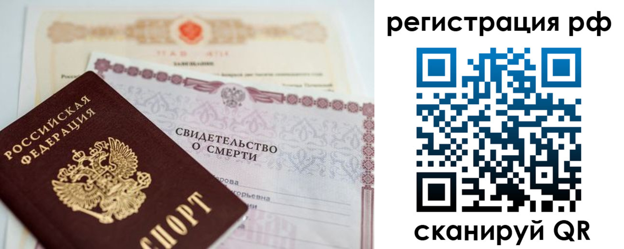 прописка от собственника в Кандалакше