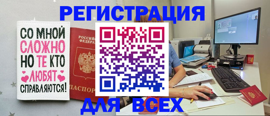 прописка в квартире в Кандалакше