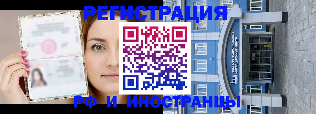 прописка от собственника в Кандалакше