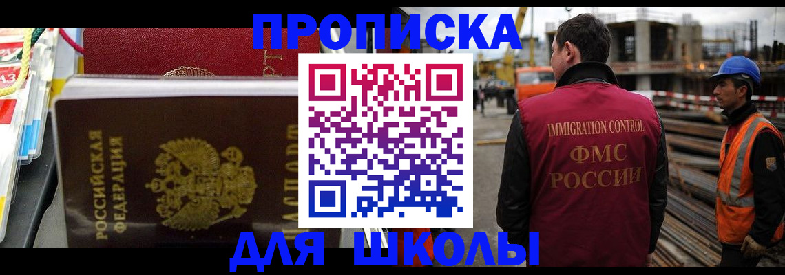 временная регистрация гарантия в Кандалакше