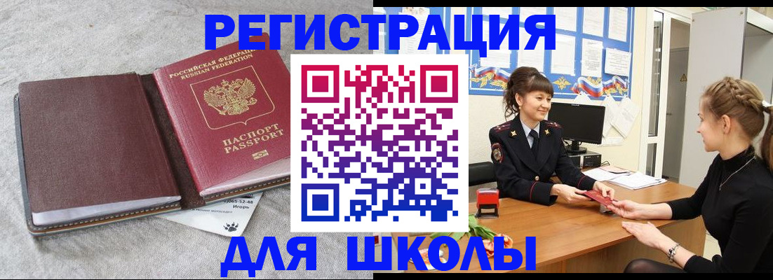 где прописаться в Кандалакше