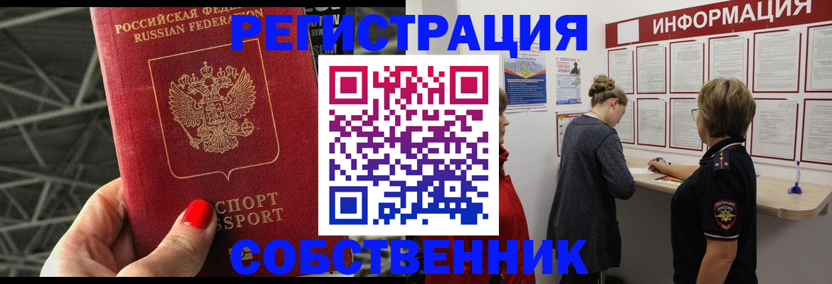временная регистрация гарантия в Кандалакше