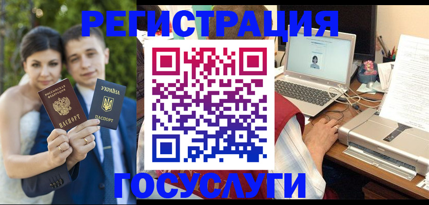 временная регистрация недорого в Кандалакше