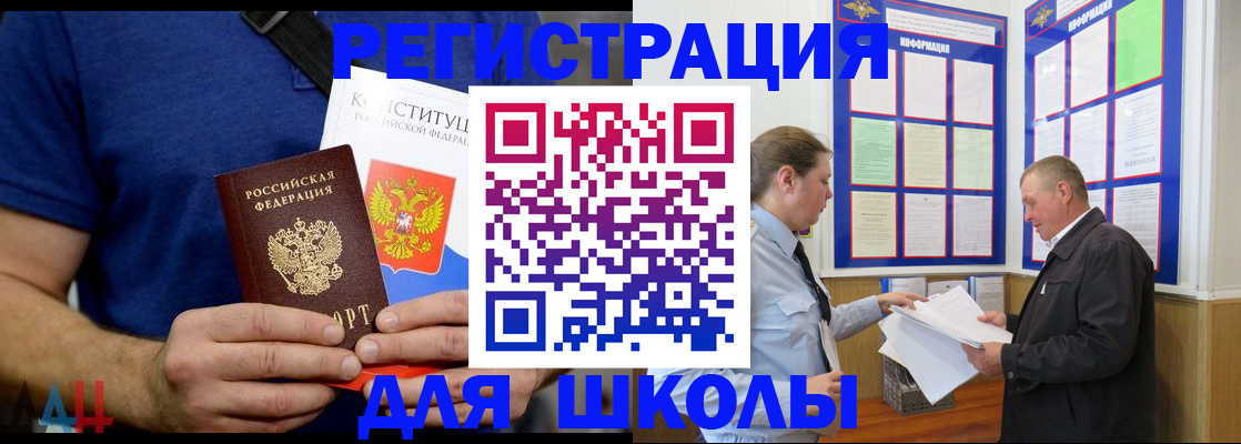 прописка в квартире в Кандалакше